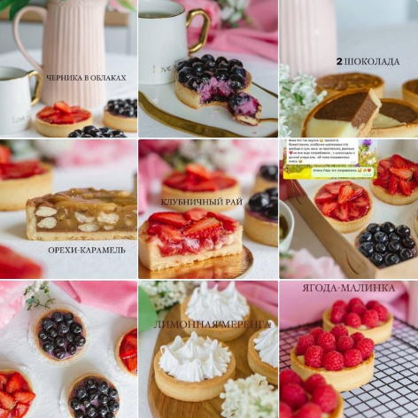 [Виктория Михалина] Тарталетки. Тариф Стандарт (20_0.png